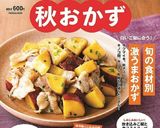 簡単☆さつまいものキューブクッキー。作り方13写真