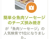 簡単☆魚肉ソーセージのチーズ挟み焼き作り方7写真