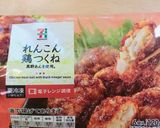 高校1年女子お弁当♡2020.09.30作り方4写真