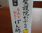 簡単♪もやしの豚巻き おろしポン酢作り方4写真