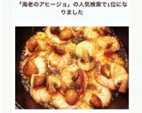 海老とマッシュルームのアヒージョ作り方7写真