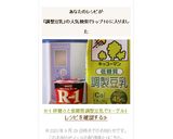 R-1砂糖0と低糖質調整豆乳でヨーグルト作り方7写真