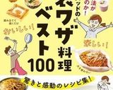 裏ワザ☆ごぼうの長期保存(れんこんも可)作り方5写真