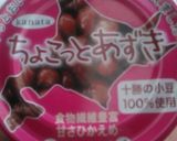 大きな小倉アイスクリーム、よく混ぜて作り方2写真