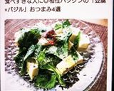 バジルと豆腐のサラダ作り方3写真