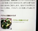 バジルと豆腐のサラダ作り方4写真