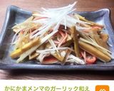 お酒に合う簡単おつまみ♪めんまチーズ作り方5写真