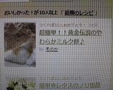 超簡単!!黄金伝説のやわらかミルク餅♪作り方4写真