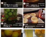 酢（ス）ーパーウォーター作り方3写真