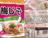 れぽ2♡混ぜるだけ鯖缶梅じそサラダ♡簡単作り方1写真