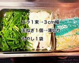 豚肉とニラもやしの中華炒め作り方1写真