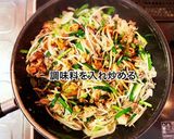豚肉とニラもやしの中華炒め作り方6写真