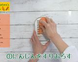 にんじんオムライス作り方1写真