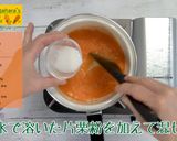 にんじんオムライス作り方3写真
