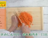 にんじんオムライス作り方4写真