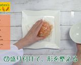 にんじんオムライス作り方7写真