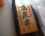 ひと味違うよ♫イシガキダイの昆布〆♡作り方9写真