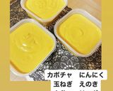 デトックス☆かぼちゃの豆乳ポタージュ作り方12写真