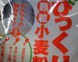 蒸しパン☆離乳食後期作り方10写真