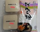 白玉団子 (子供と一緒に)作り方1写真