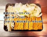 豚肉と厚揚げの肉豆腐作り方1写真