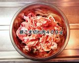 豚肉と厚揚げの肉豆腐作り方2写真