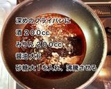 豚肉と厚揚げの肉豆腐作り方3写真