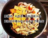 豚肉と厚揚げの肉豆腐作り方4写真