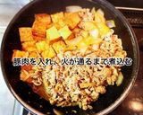 豚肉と厚揚げの肉豆腐作り方5写真