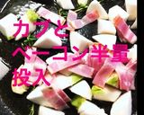 カブと野菜のカラフル炒め作り方6写真