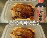 美味ドレとそばつゆでよだれ鶏!作り方1写真