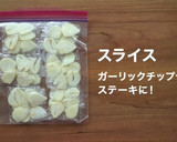 青森にんにくの下処理と保存と選び方作り方4写真