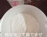 乳酸菌飲料で目指せ気泡ポコポコバゲット作り方1写真