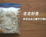 青森ごぼうの下処理と保存と選び方作り方5写真