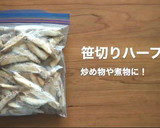 青森ごぼうの下処理と保存と選び方作り方6写真