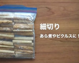 青森ごぼうの下処理と保存と選び方作り方7写真