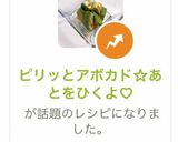 ピリッとアボカド☆あとをひくよ♡作り方4写真