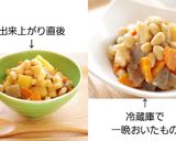 ちくわぶが美味しい「お婆ちゃんの五目豆」作り方6写真