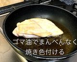 簡単ジューシー　鳥むね肉の照り焼き作り方1写真