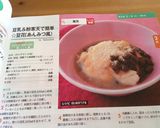 豆乳＆粉寒天で簡単☆豆花（あんみつ風）作り方9写真