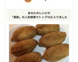 黒酢いなり寿司作り方4写真