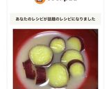 さつまいもの味噌汁作り方5写真