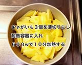 明太子チーズコロッケ作り方1写真