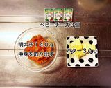 明太子チーズコロッケ作り方2写真