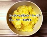 明太子チーズコロッケ作り方3写真