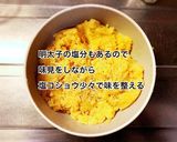 明太子チーズコロッケ作り方5写真
