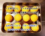 明太子チーズコロッケ作り方6写真