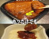 美味ドレジャージャ麺素豚ロースカツカレー作り方2写真