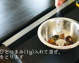 信じられない美味さ！洋風アレンジそうめん作り方8写真