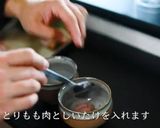 唸る程うまい！プロが教える茶碗むし作り方7写真